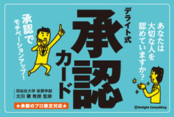 承認カード