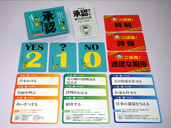 承認カード商品内容
